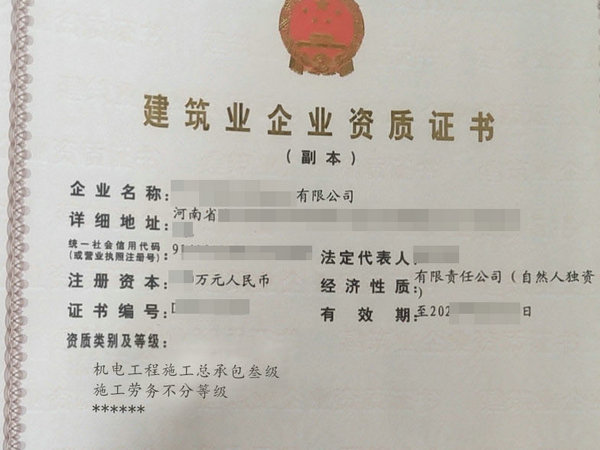 郑州本地“机电三总包”资质出转让了（耕裕）