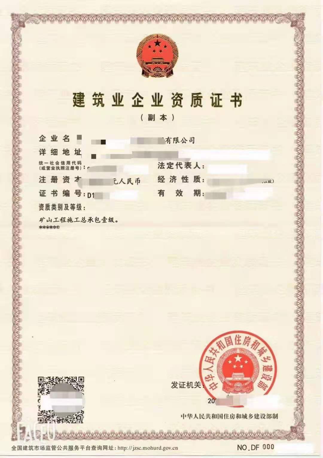 河南矿山一级资质整转，整转郑州矿山一级资质