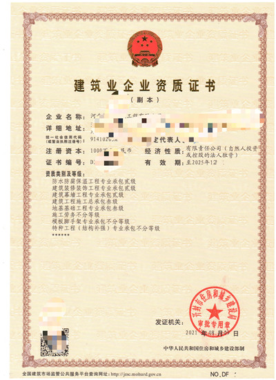 开封房建市政机电三总包资质转让加防水装修地基钢构劳务资质转让