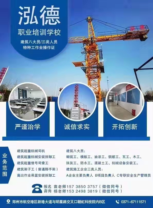 新乡长垣整转房建市政机电公路交安多项专包现成安许包手续