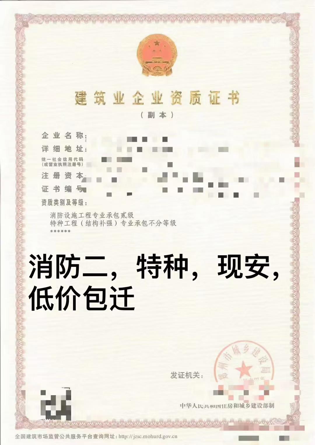 河南安全生产许可证延期新办，价格低，办证快，详询张娜18568663635