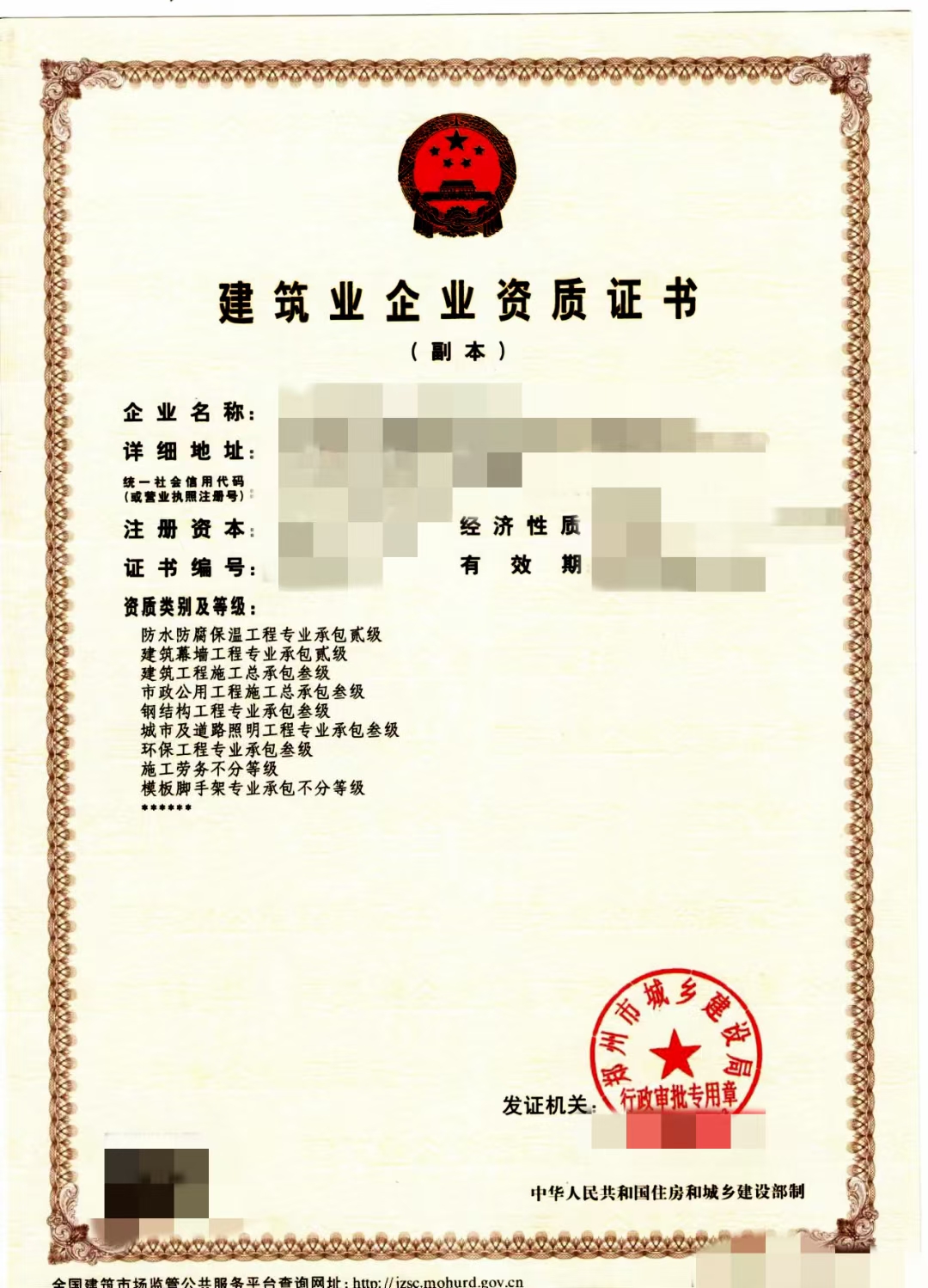 转河南公路水利地基，新资质，新安许，法人直签