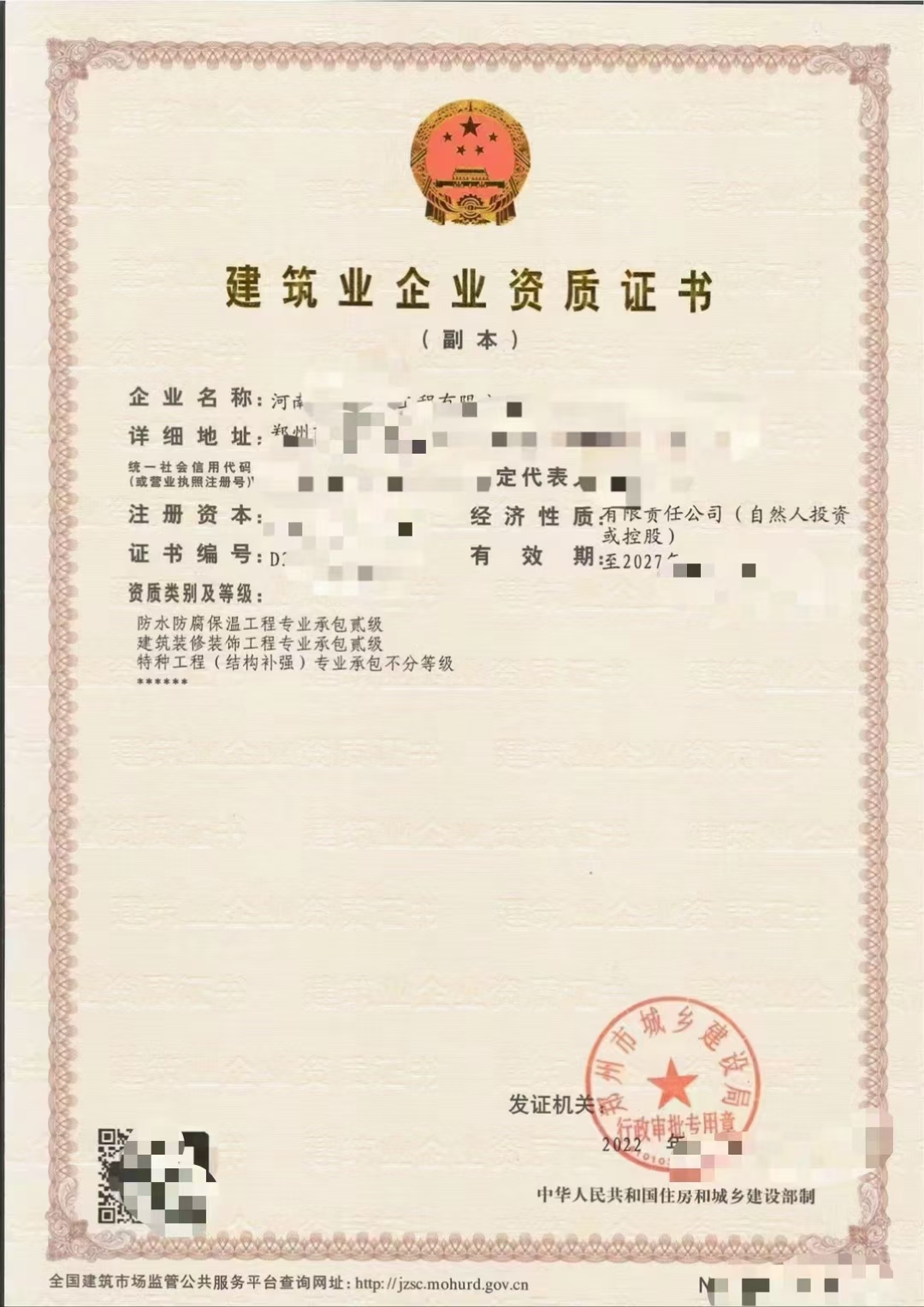 出河南郑州消防，幕墙，智能化，新资质新安许，无经营，详询张娜18568663635