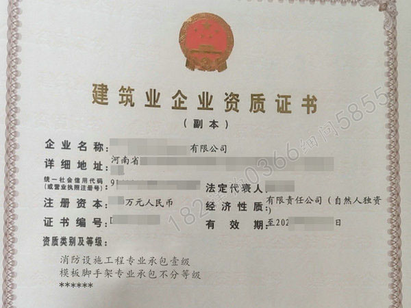 河南消防专包壹级新资质新安许消防一级资质转让裕