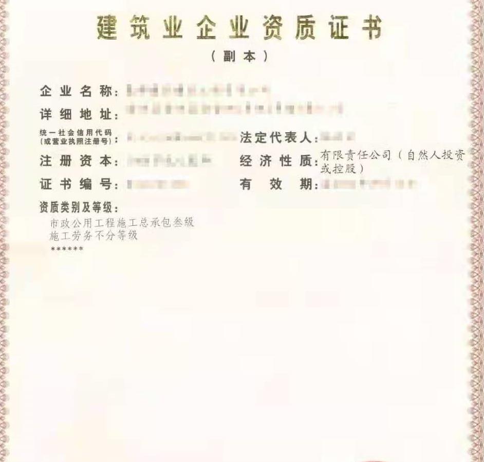 郑州市政三级劳务资质转让河南房建二级市政三级资质转让