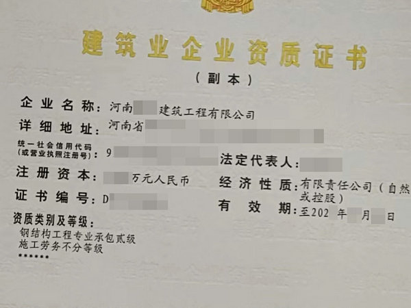 郑州钢结构二级资质办理条件解析及详细流程揭秘