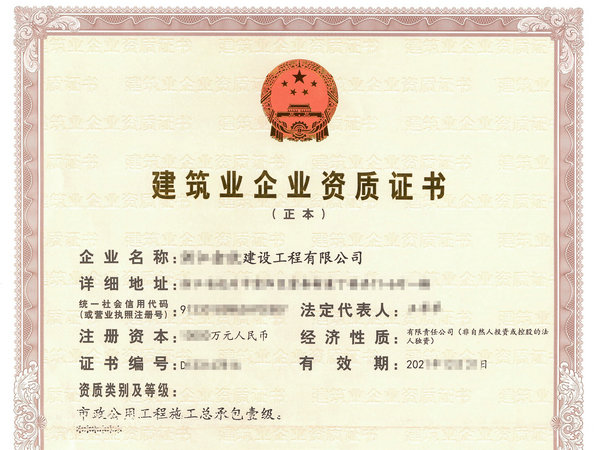 河南市政二级资质升一级资质代办流程