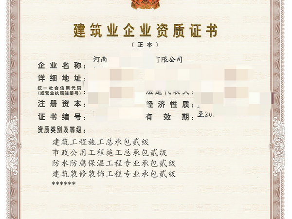 商丘房建二级资质转让,商丘市政二级资质转让