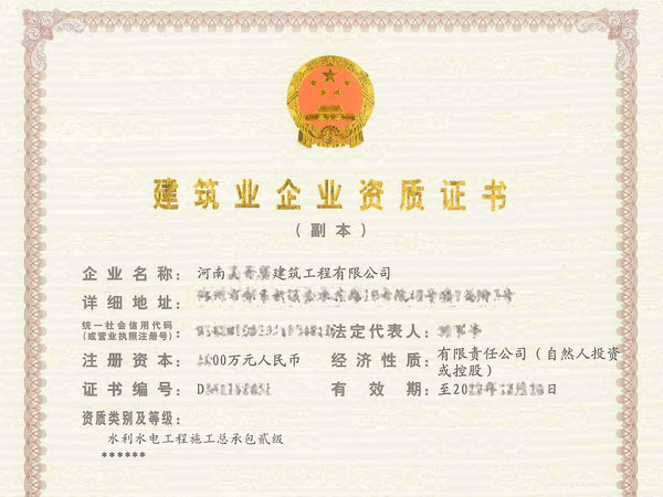 河南办理水利二级资质时的要点与注意事项