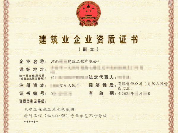 河南企业净资产在建筑施工资质办理过程中的作用是什么？