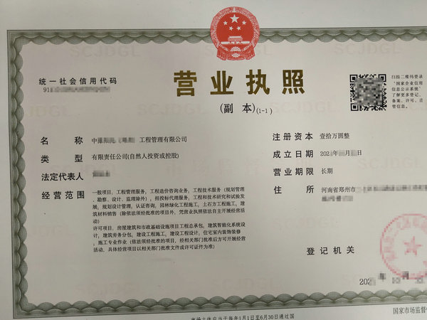 商丘工商变更,商丘公司变更,商丘变更股东,商丘变更公司地址