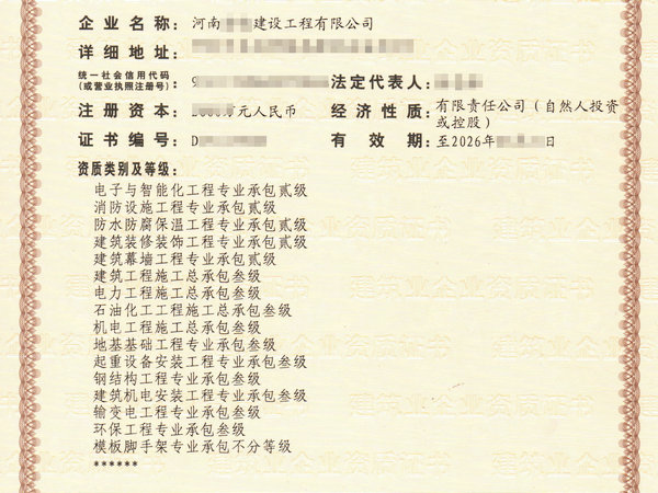 河南建筑企业的资质证书过期了怎么办？