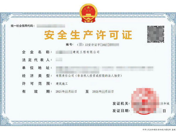 河南建筑施工安全生产许可证重新申请需要哪些材料？