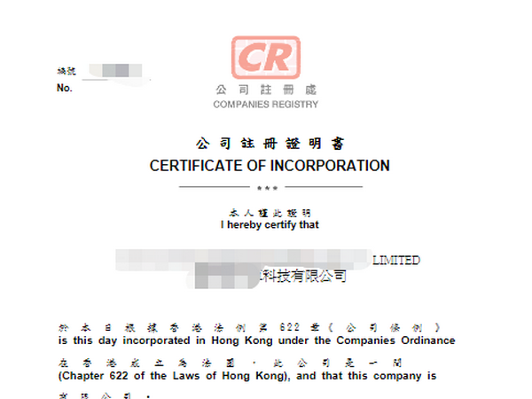 河南注册香港公司需要满足哪些条件