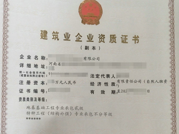 郑州办理建筑施工资质对企业资产有哪些要求？