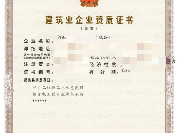 郑州电力二级资质的办理时间大概需要多久？