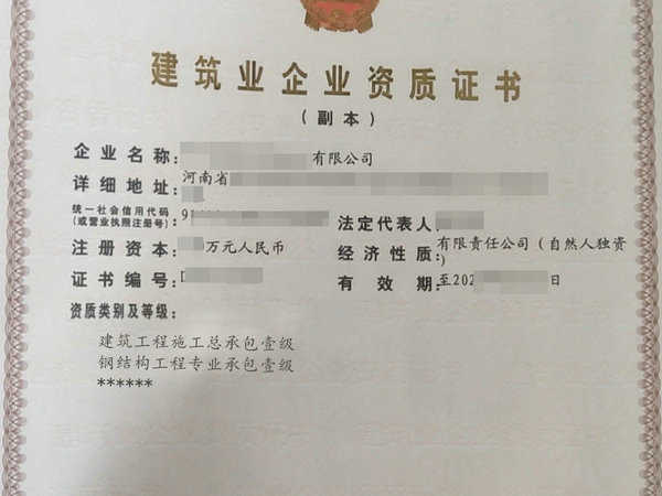 商丘办理建筑施工资质去哪个部门办理