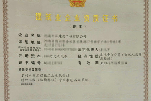 河南工程施工企业如何选择适合自己的总承包资质或专业承包资质？