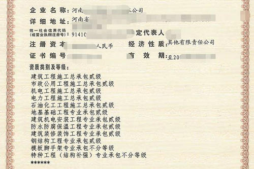 河南办理石油化工总包二级资质的业绩要求是什么？