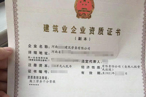 郑州办理劳务施工资质需要哪些人员,郑州办理劳务资质