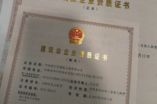 新郑市劳务资质办理需要哪些具体材料,新郑办理劳务资质