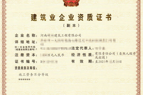 商丘劳务资质办理过程中常见问题有哪些,商丘办理劳务资质